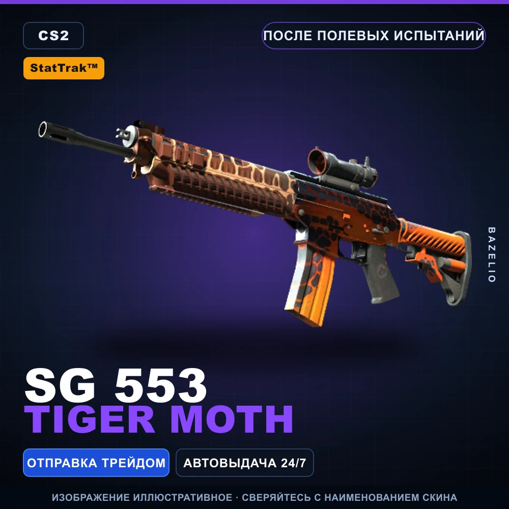 StatTrak™ SG 553 | Tiger Moth | Field-Tested