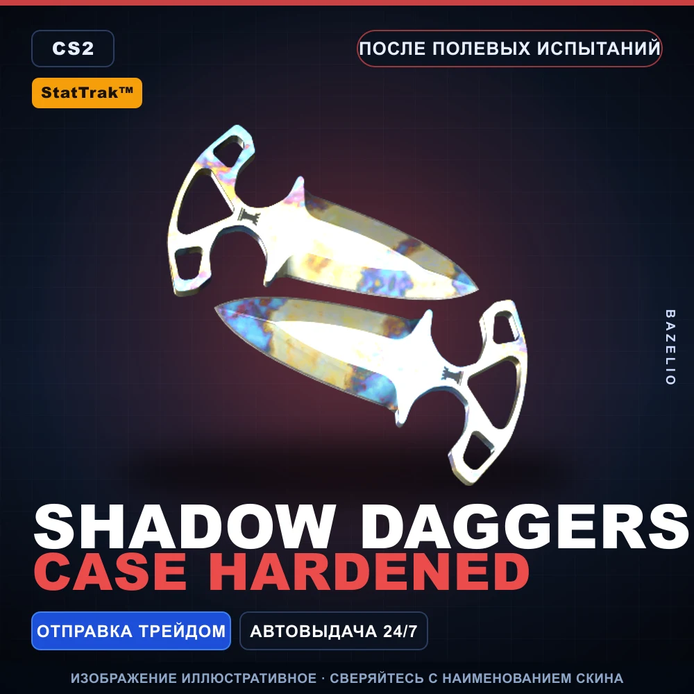 StatTrak™ Shadow Daggers | Case Hardened | Field-Tested
