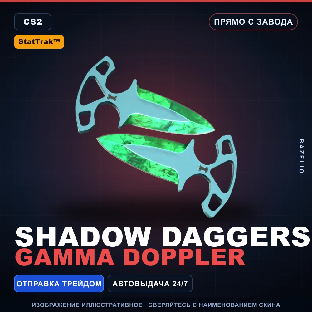 StatTrak™ Shadow Daggers | Gamma Doppler | Factory New