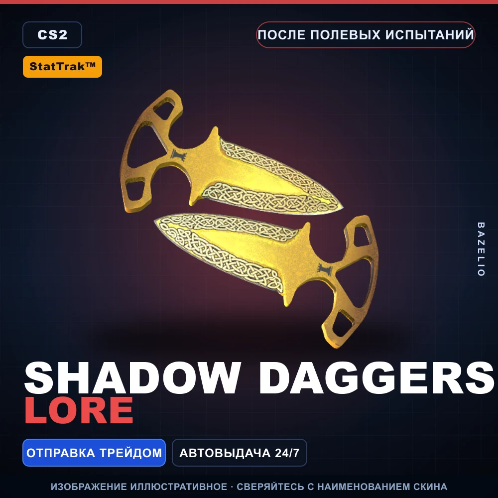 StatTrak™ Shadow Daggers | Lore | Field-Tested