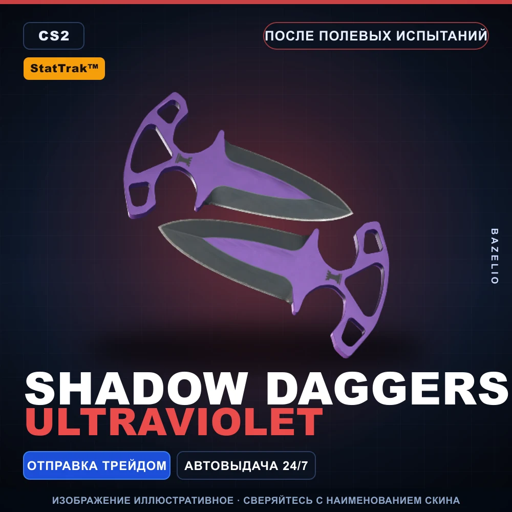 StatTrak™ Shadow Daggers | Ultraviolet | Field-Tested