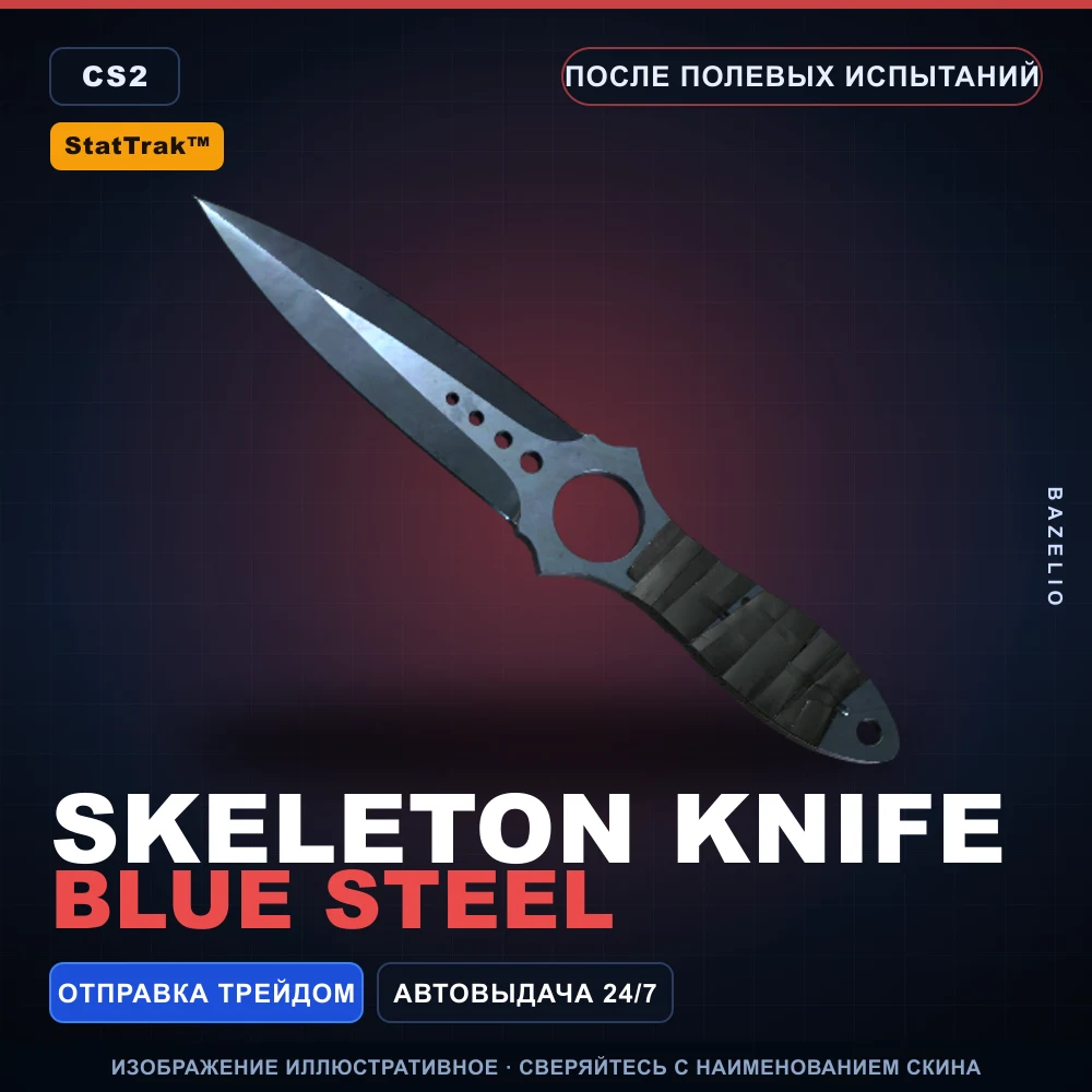 StatTrak™ Skeleton Knife | Blue Steel | Field-Tested