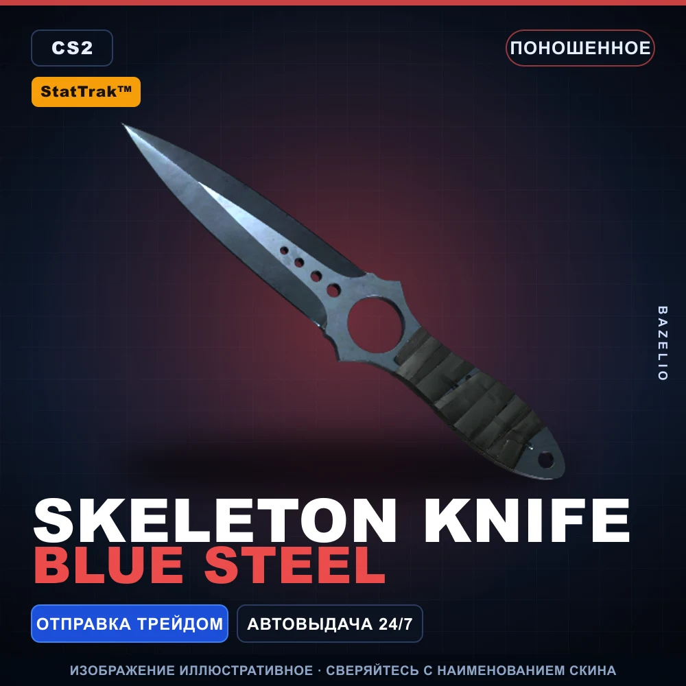 StatTrak™ Skeleton Knife | Blue Steel | Well-Worn