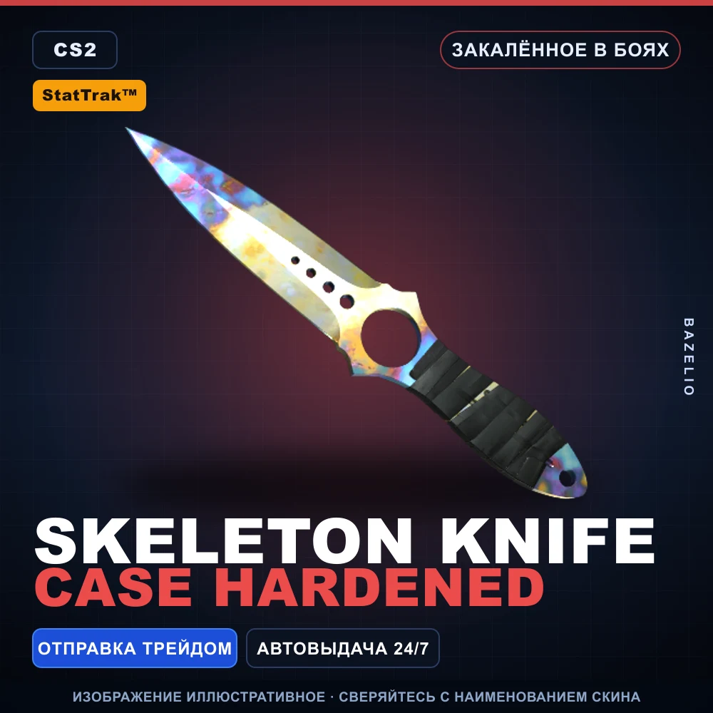 StatTrak™ ★ Skeleton Knife | Case Hardened | Закаленное в боях