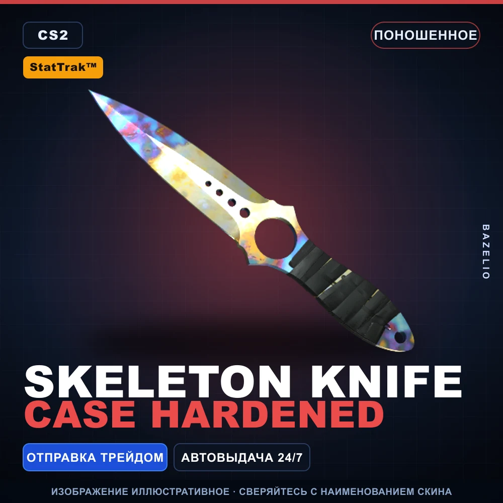 StatTrak™ ★ Skeleton Knife | Case Hardened | Поношенное