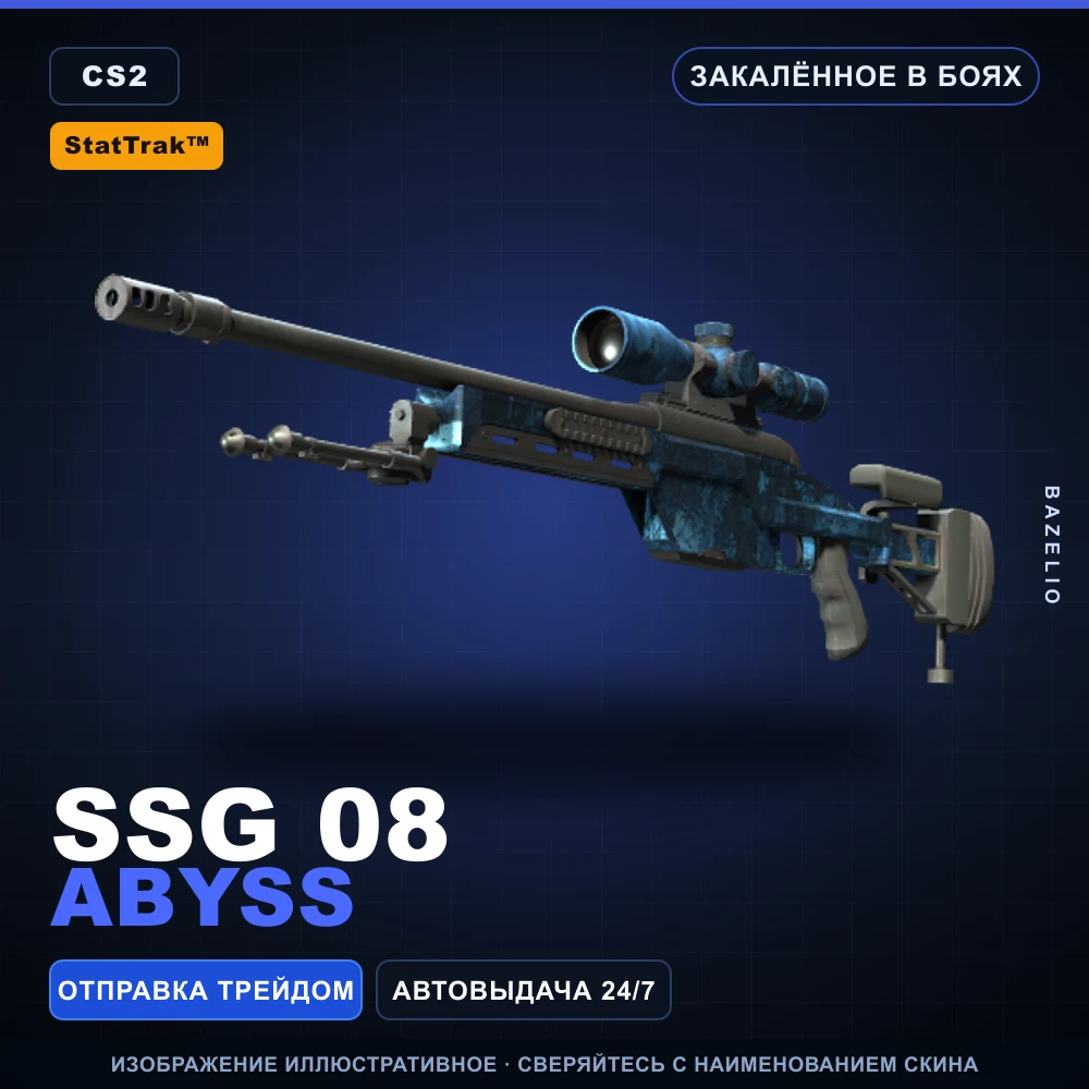 StatTrak™ SSG 08 | Abyss | Закаленное в боях