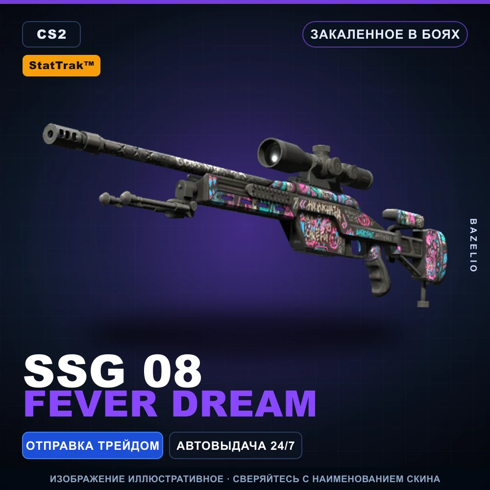 StatTrak™ SSG 08 | Fever Dream | Закаленное в боях