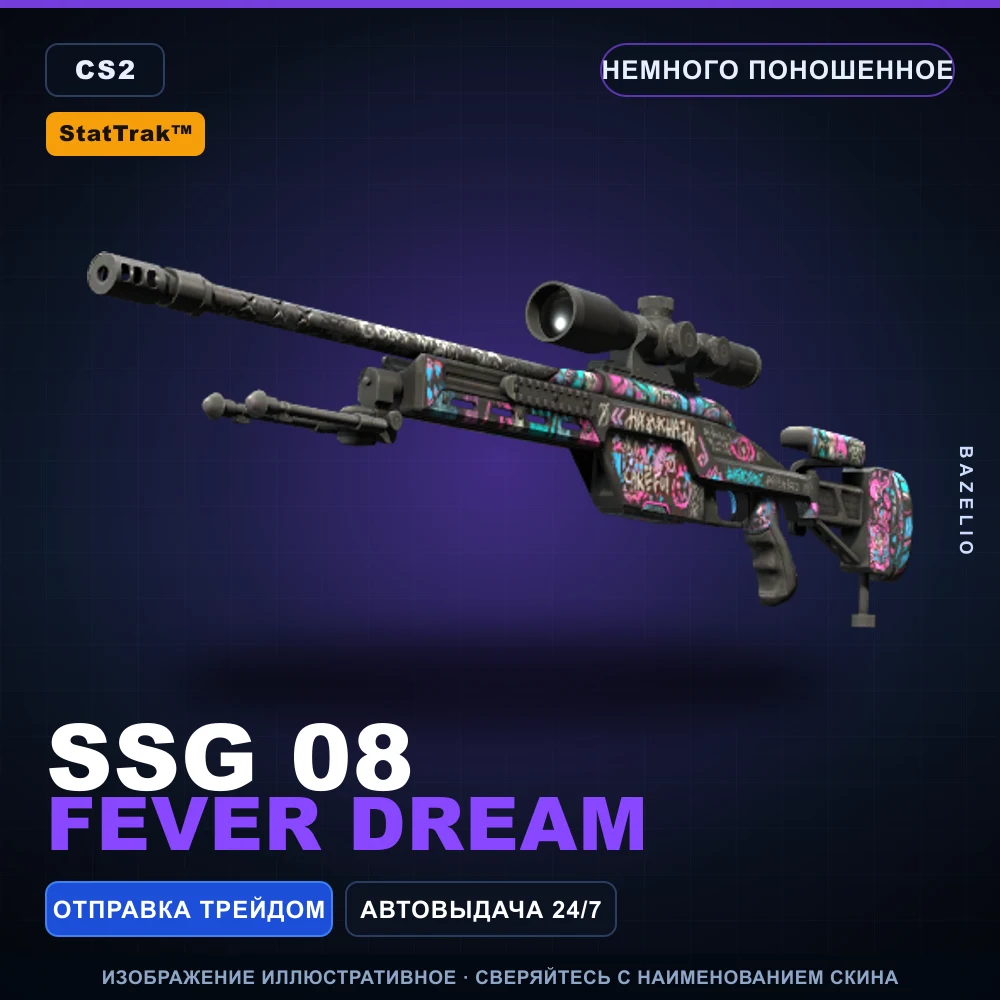StatTrak™ SSG 08 | Fever Dream | Немного поношенное