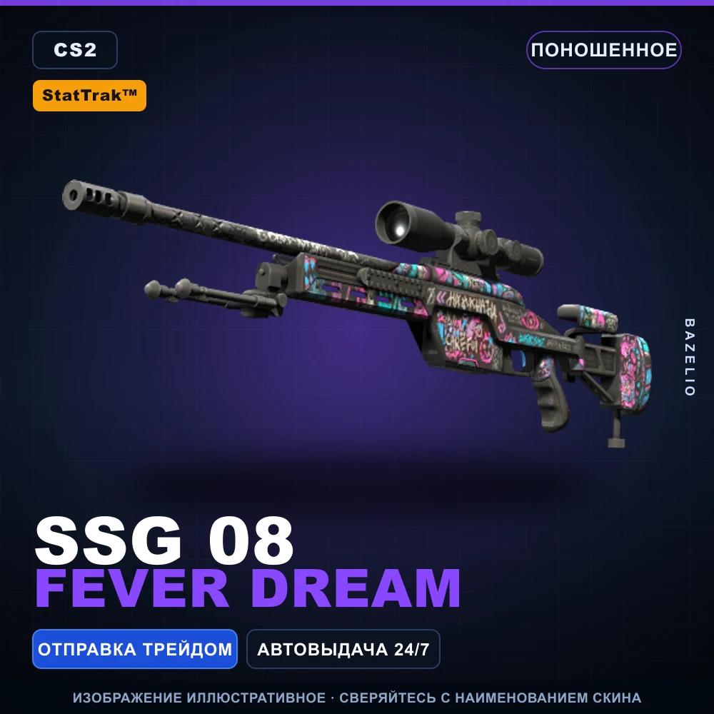 StatTrak™ SSG 08 | Fever Dream | Поношенное