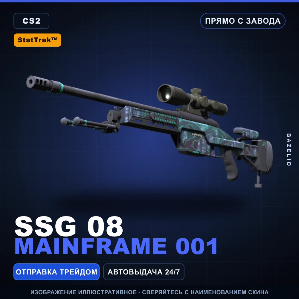 StatTrak™ SSG 08 | Mainframe 001 | Прямо с завода