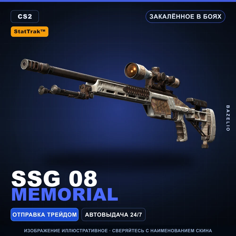 StatTrak™ SSG 08 | Memorial | Закаленное в боях