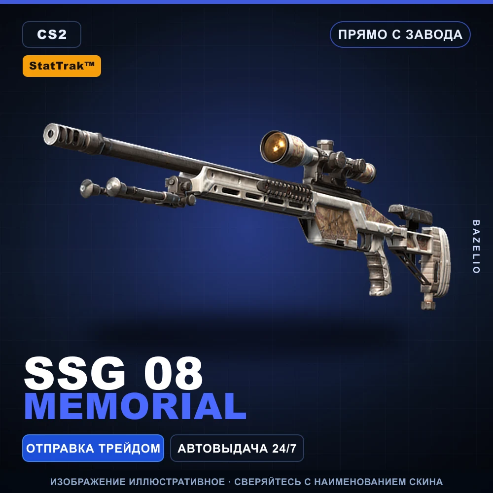 StatTrak™ SSG 08 | Memorial | Прямо с завода