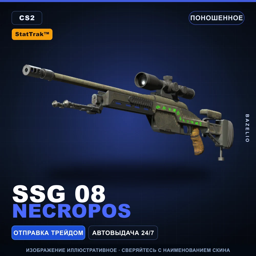 StatTrak™ SSG 08 | Necropos | Well-Worn