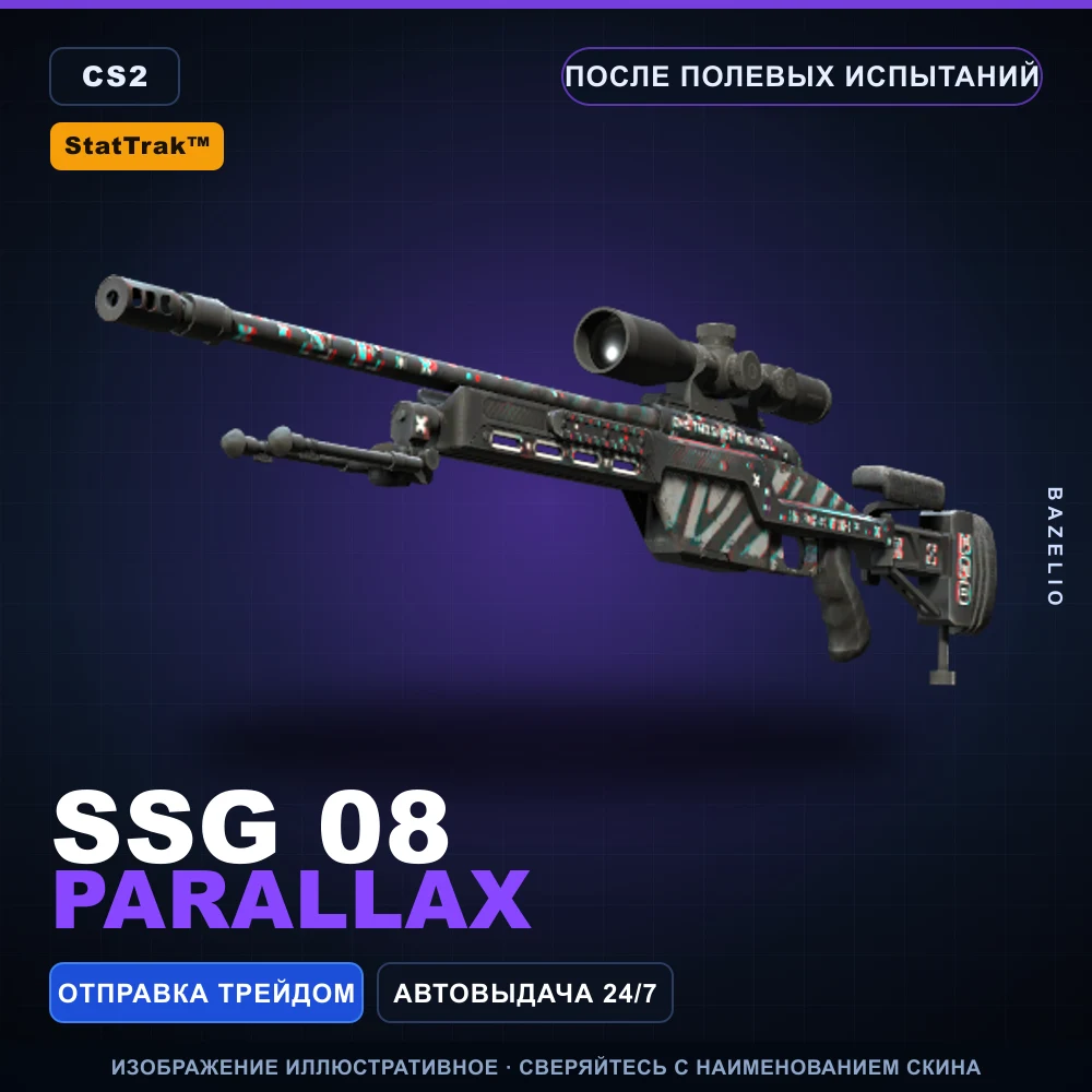 StatTrak™ SSG 08 | Parallax | После полевых испытаний