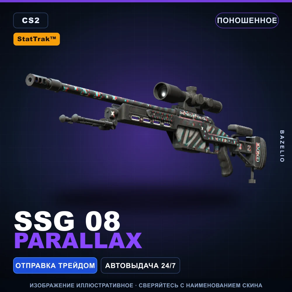StatTrak™ SSG 08 | Parallax | Well-Worn