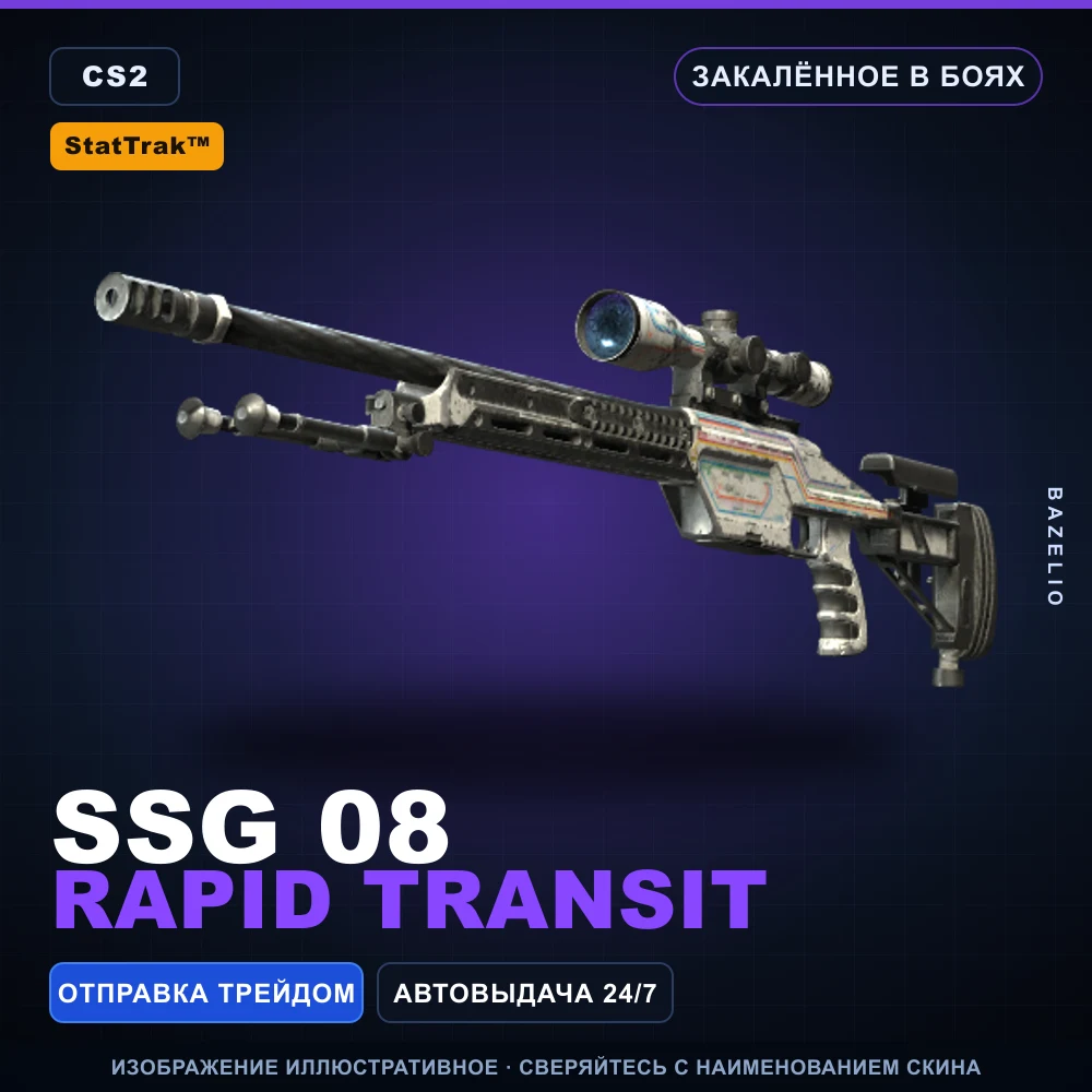 StatTrak™ SSG 08 | Rapid Transit | Закаленное в боях
