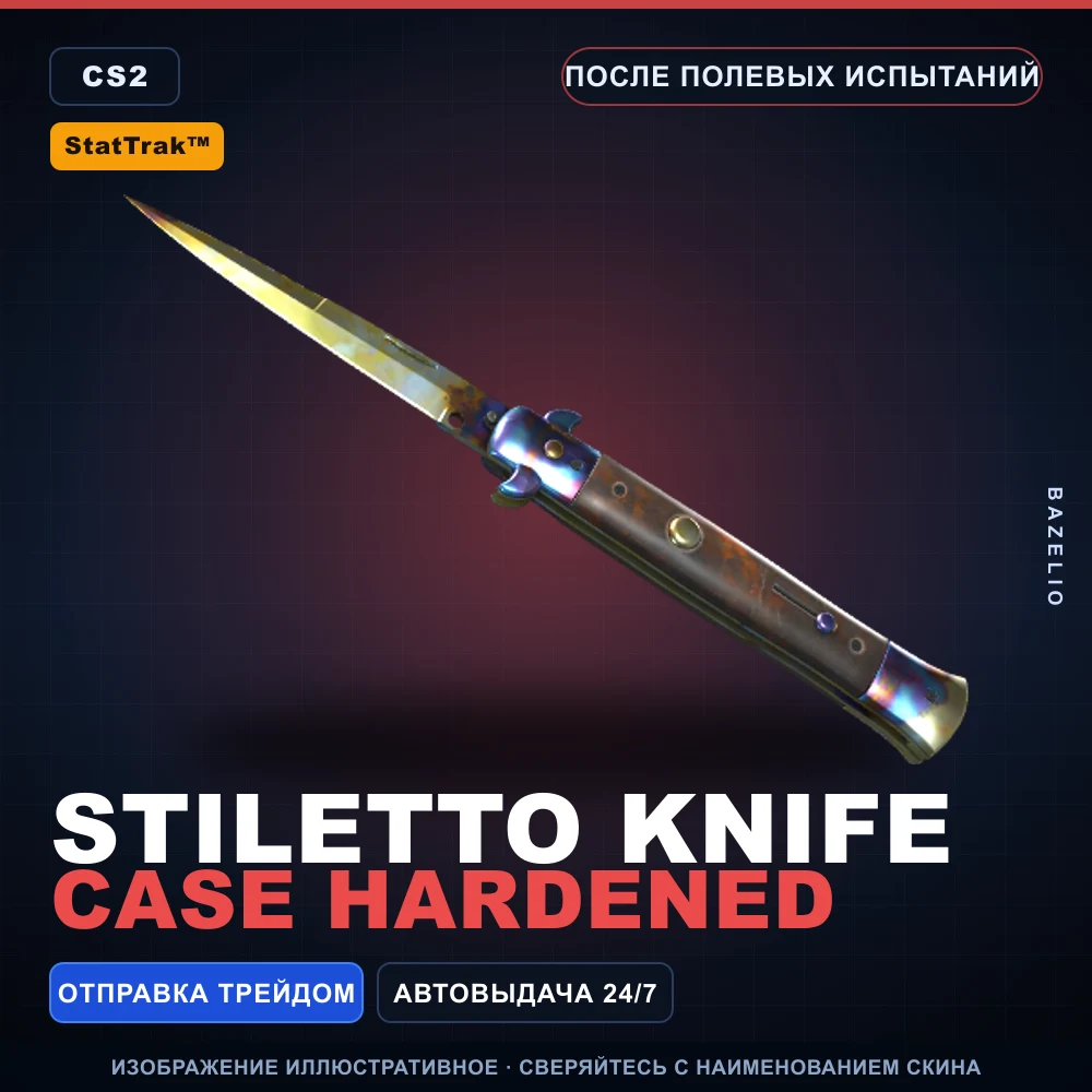 StatTrak™ ★ Stiletto Knife | Case Hardened | После полевых испытаний