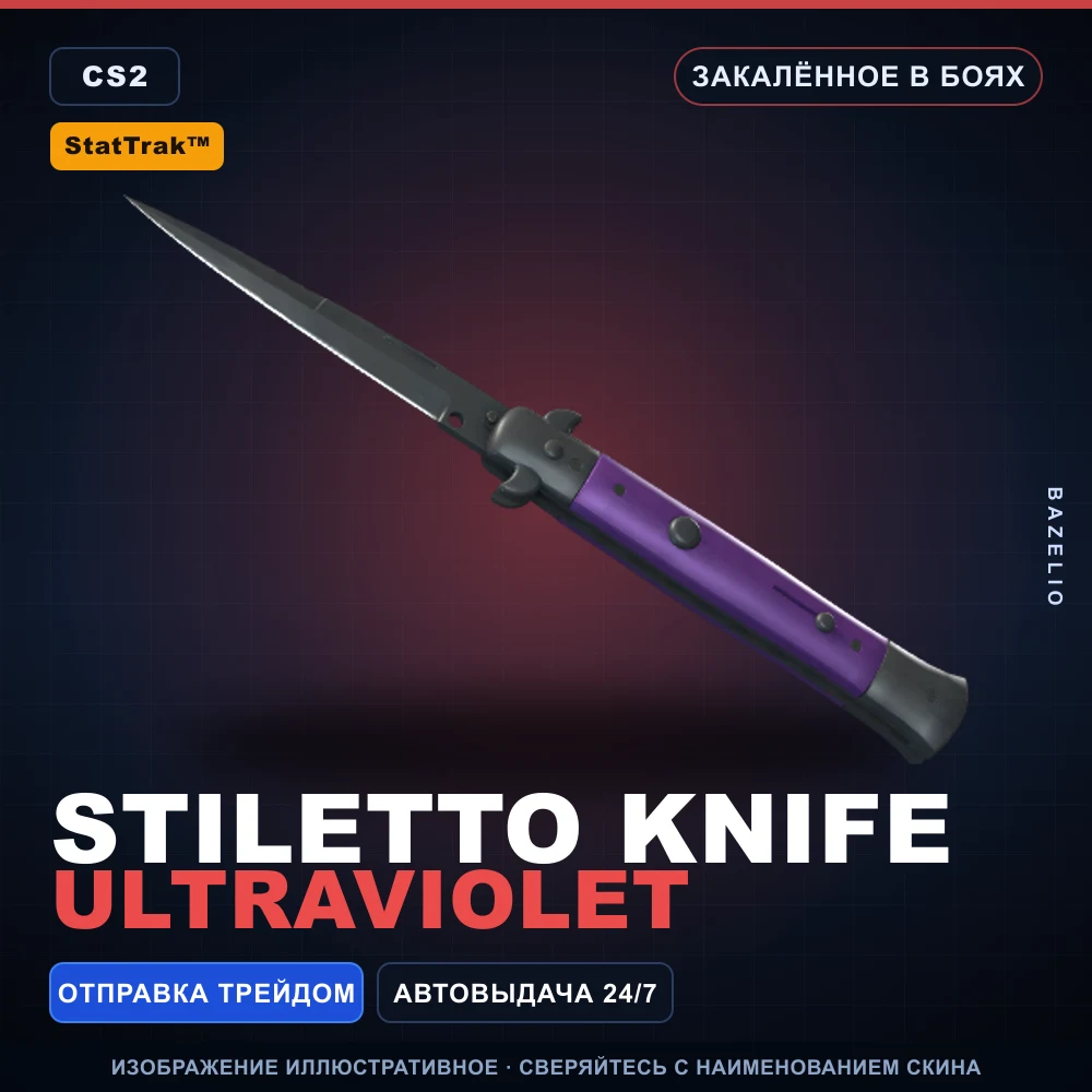 StatTrak™ Stiletto Knife | Ultraviolet | Battle-Scarred