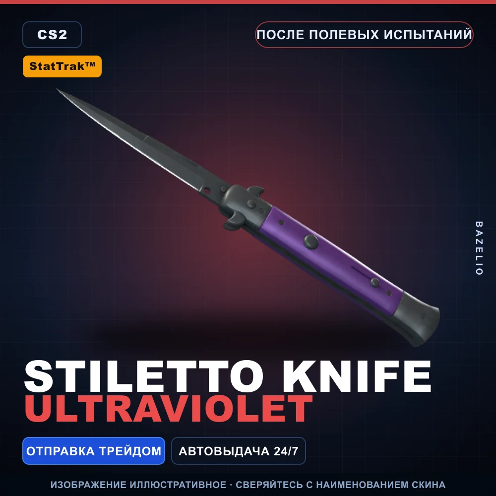 StatTrak™ Stiletto Knife | Ultraviolet | Field-Tested