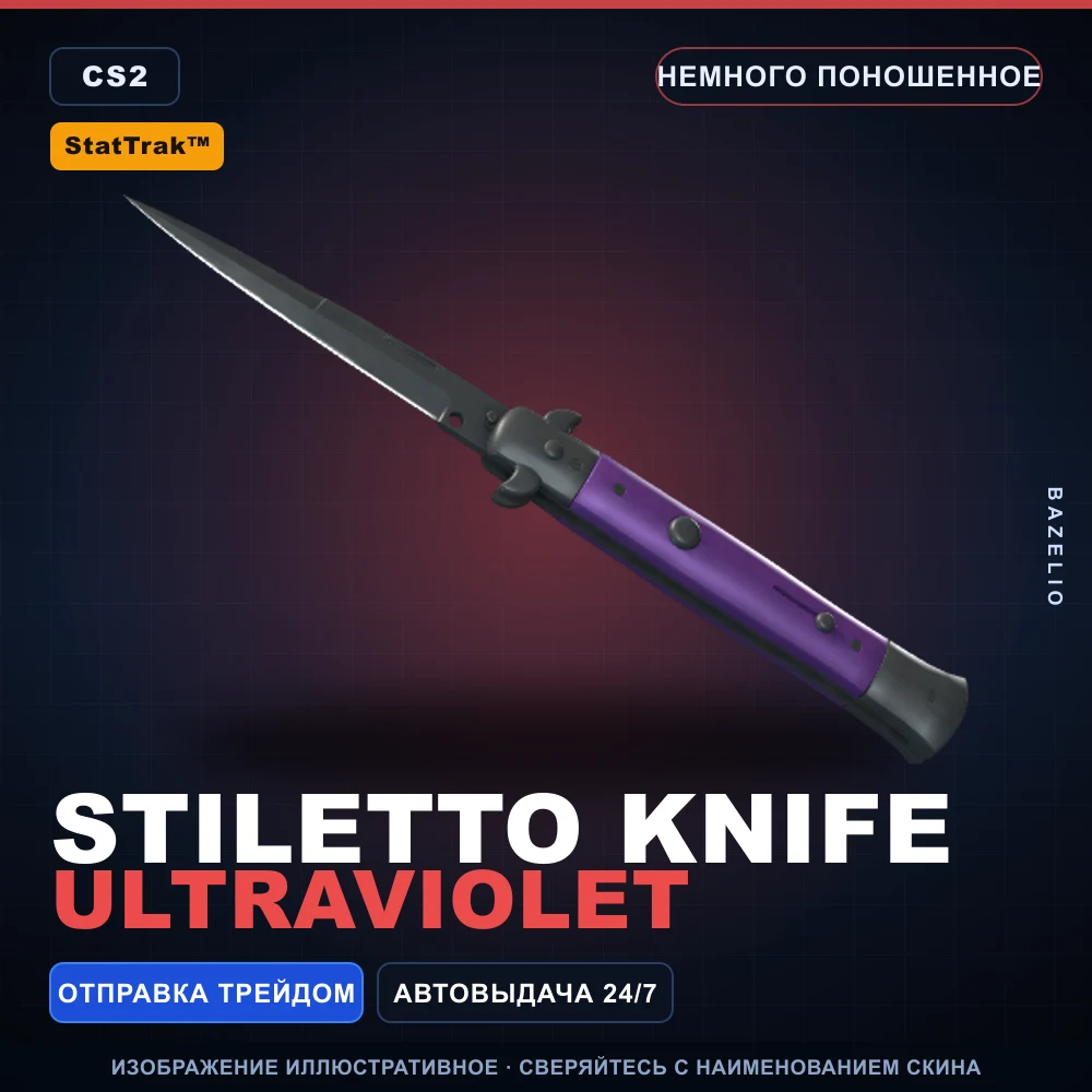 StatTrak™ Stiletto Knife | Ultraviolet | Minimal Wear