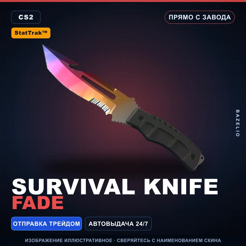 StatTrak™ ★ Survival Knife | Fade | Прямо с завода