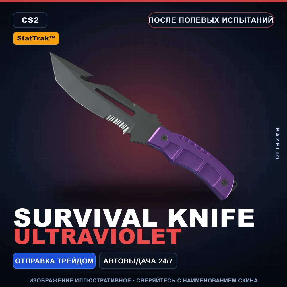 StatTrak™ Survival Knife | Ultraviolet | Field-Tested