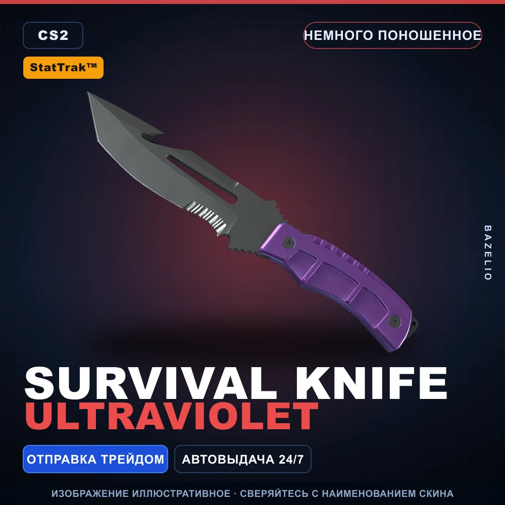 StatTrak™ Survival Knife | Ultraviolet | Minimal Wear