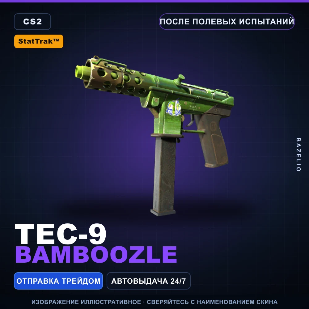 StatTrak™ Tec-9 | Bamboozle | После полевых испытаний