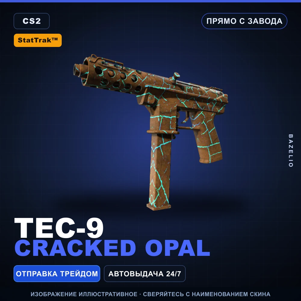 StatTrak™ Tec-9 | Cracked Opal | Прямо с завода