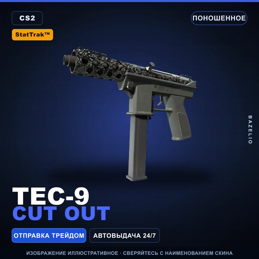 StatTrak™ Tec-9 | Cut Out | Well-Worn