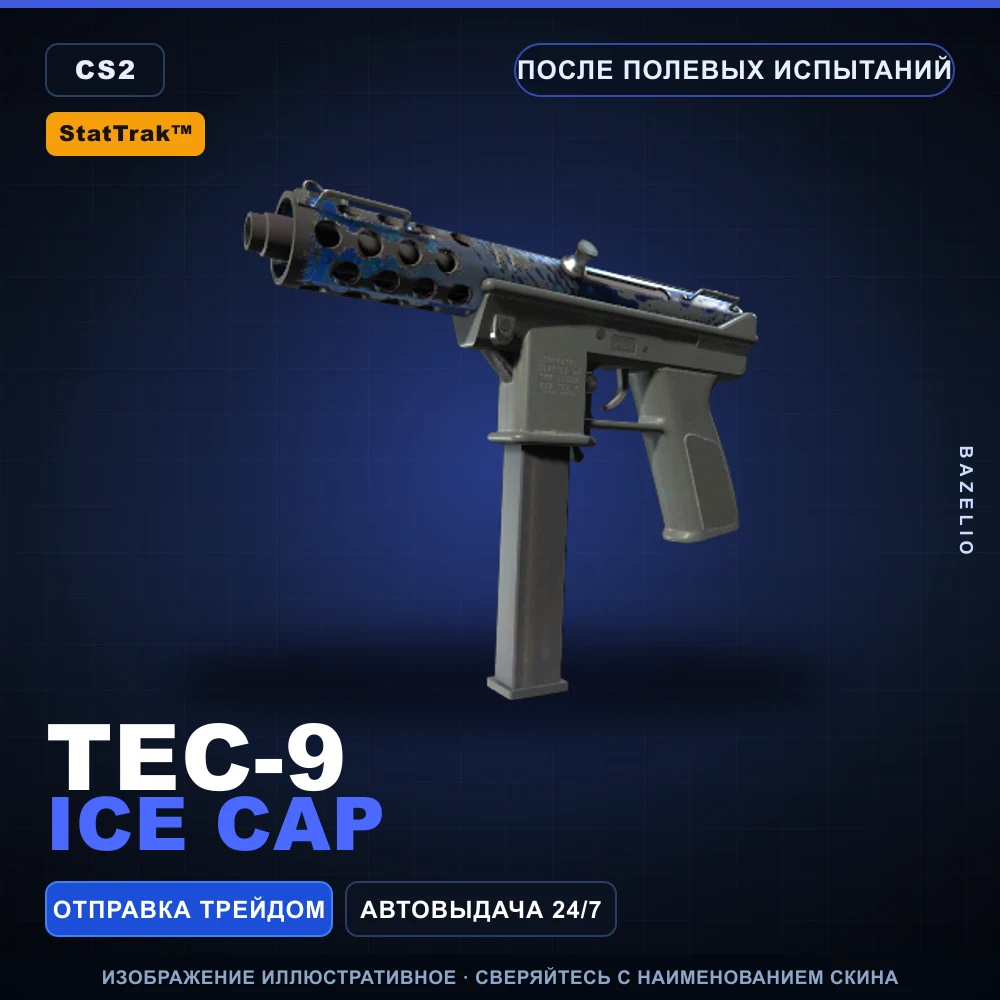 StatTrak™ Tec-9 | Ice Cap | После полевых испытаний