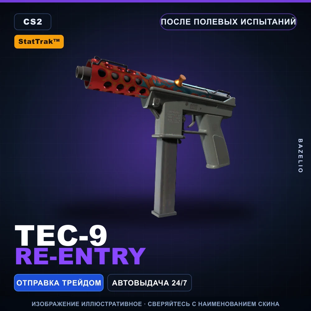 StatTrak™ Tec-9 | Re-Entry | После полевых испытаний