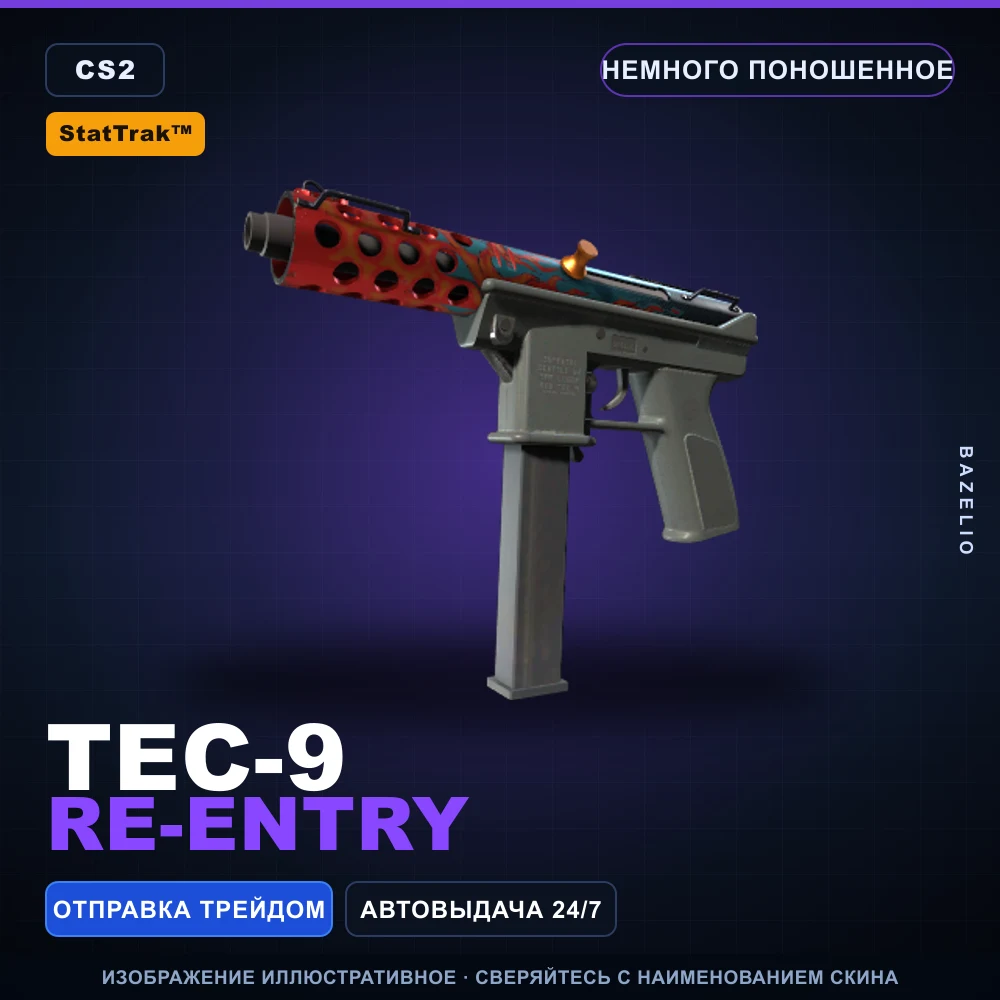 StatTrak™ Tec-9 | Re-Entry | Немного поношенное