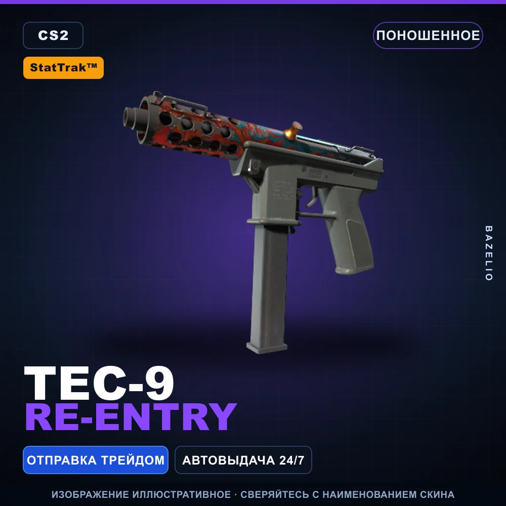 StatTrak™ Tec-9 | Re-Entry | Поношенное