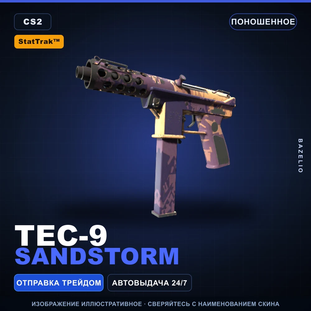 StatTrak™ Tec-9 | Sandstorm | Поношенное
