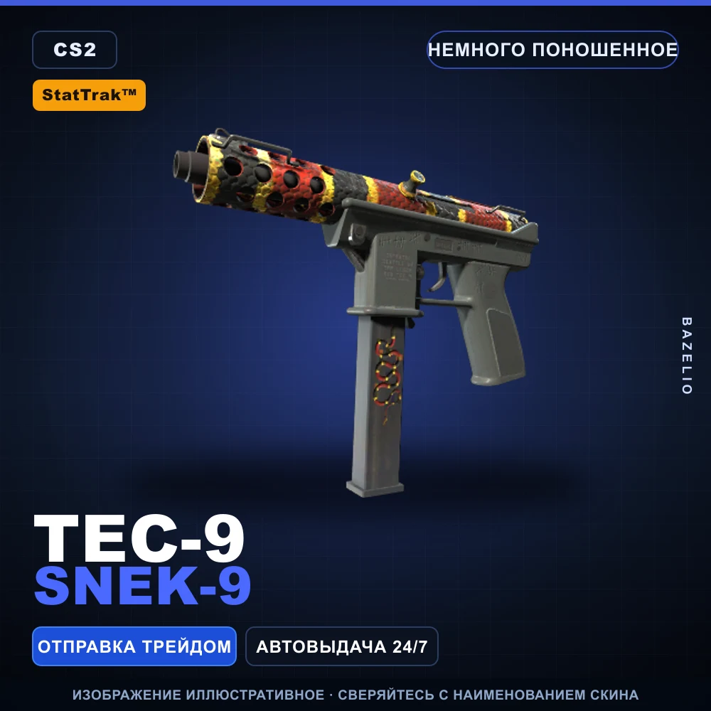 StatTrak™ Tec-9 | Snek-9 | Немного поношенное