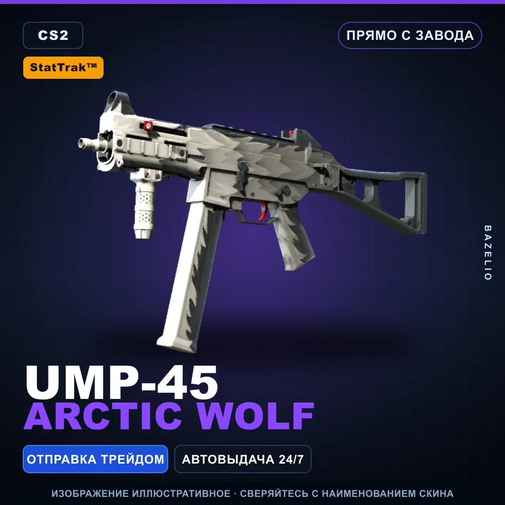 StatTrak™ UMP-45 | Arctic Wolf | Factory New