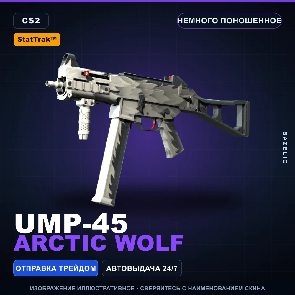 StatTrak™ UMP-45 | Arctic Wolf | Minimal Wear