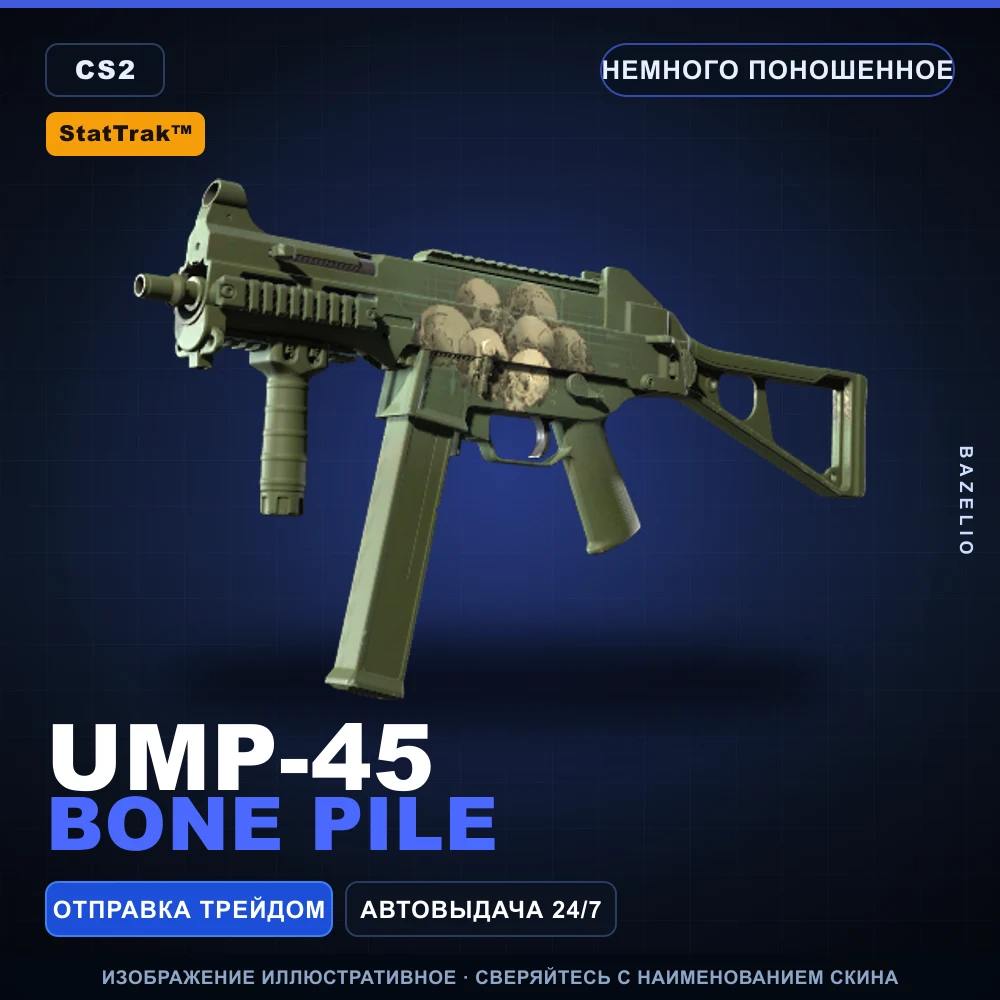 StatTrak™ UMP-45 | Bone Pile | Немного поношенное