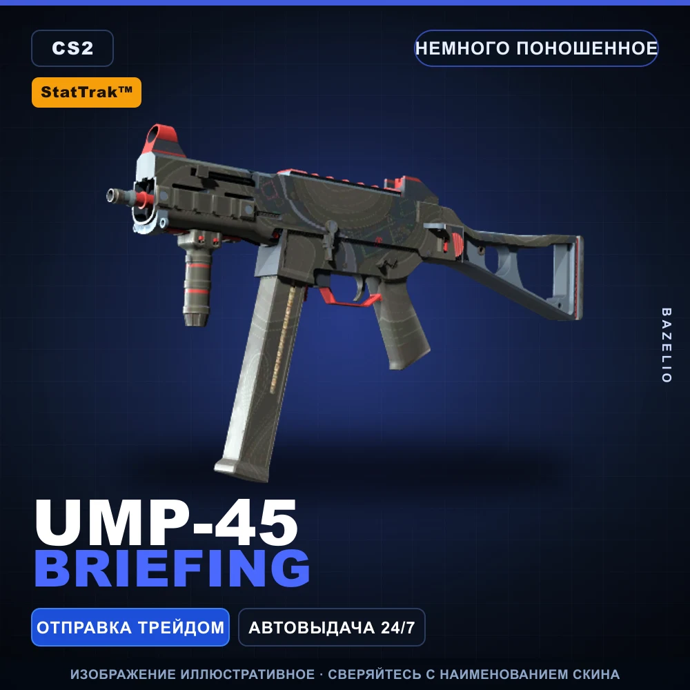 StatTrak™ UMP-45 | Briefing | Немного поношенное