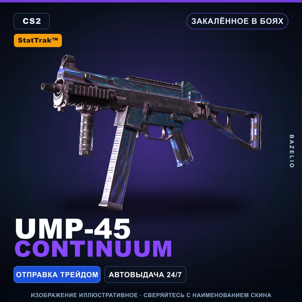 StatTrak™ UMP-45 | Continuum | Battle-Scarred