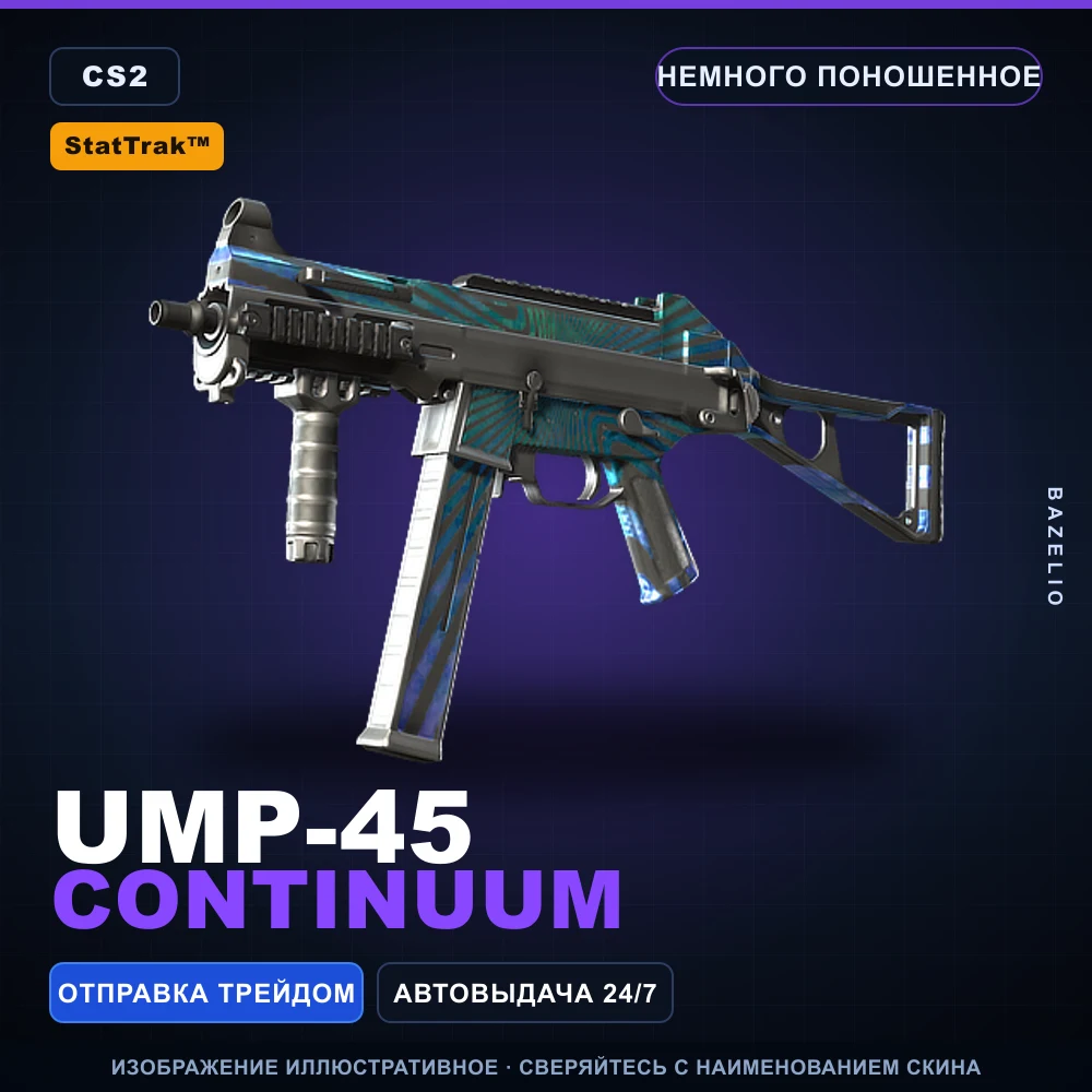 StatTrak™ UMP-45 | Continuum | Minimal Wear