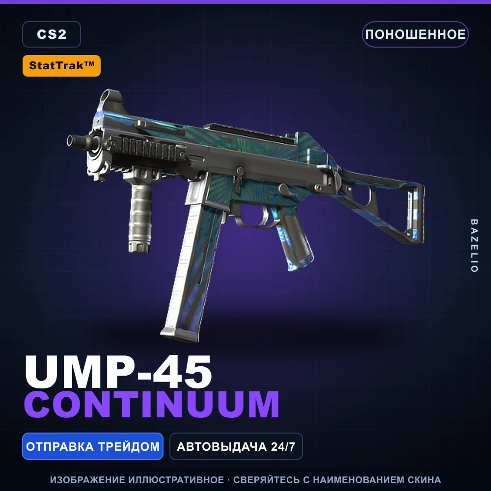 StatTrak™ UMP-45 | Continuum | Well-Worn