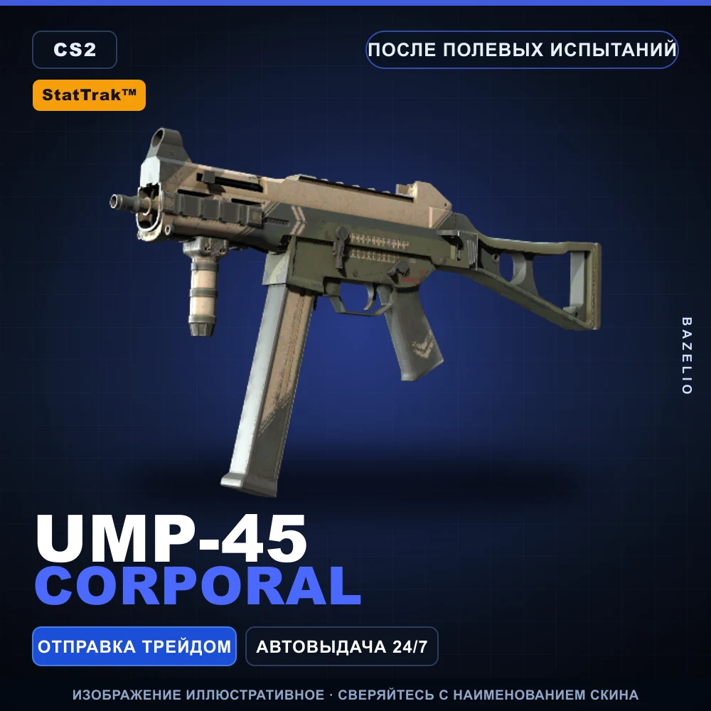 StatTrak™ UMP-45 | Corporal | Field-Tested