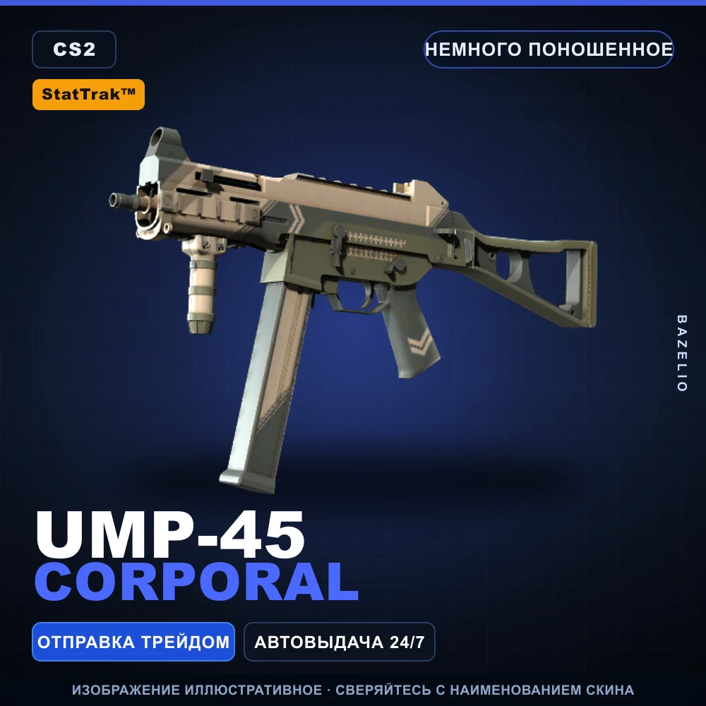 StatTrak™ UMP-45 | Corporal | Minimal Wear