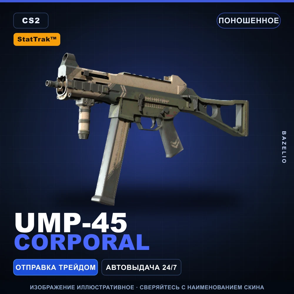 StatTrak™ UMP-45 | Corporal | Well-Worn