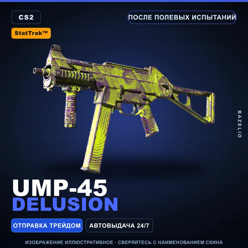 StatTrak™ UMP-45 | Delusion | После полевых испытаний