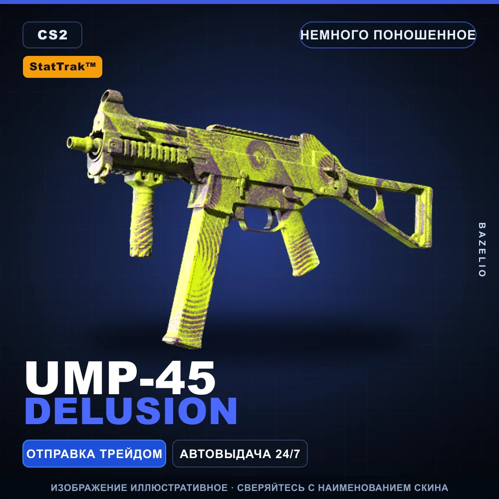 StatTrak™ UMP-45 | Delusion | Немного поношенное
