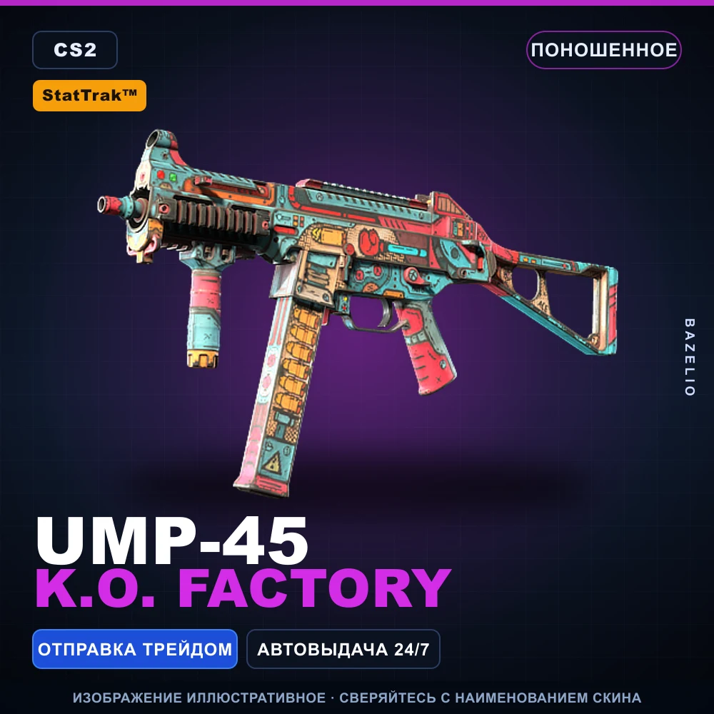 StatTrak™ UMP-45 | K.O. Factory | Поношенное