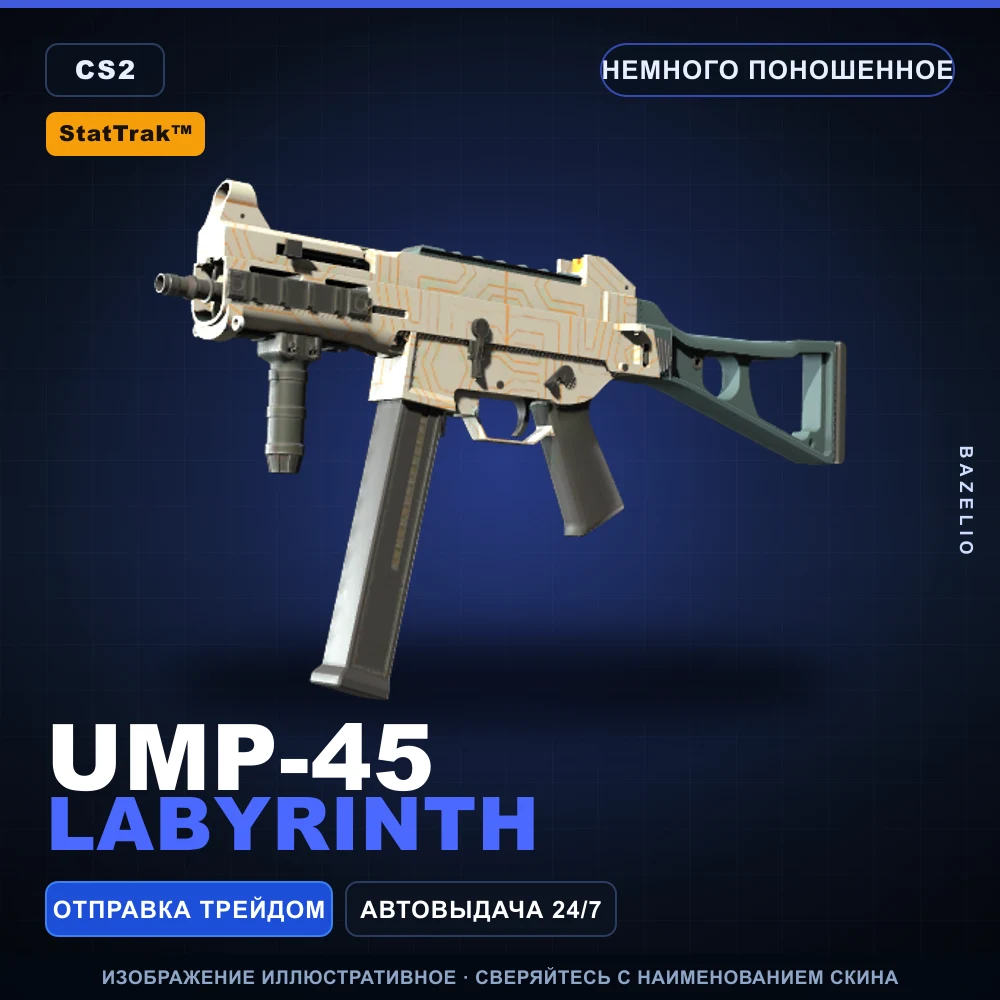 StatTrak™ UMP-45 | Labyrinth | Немного поношенное